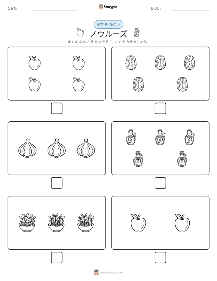 カウント＆ライティング