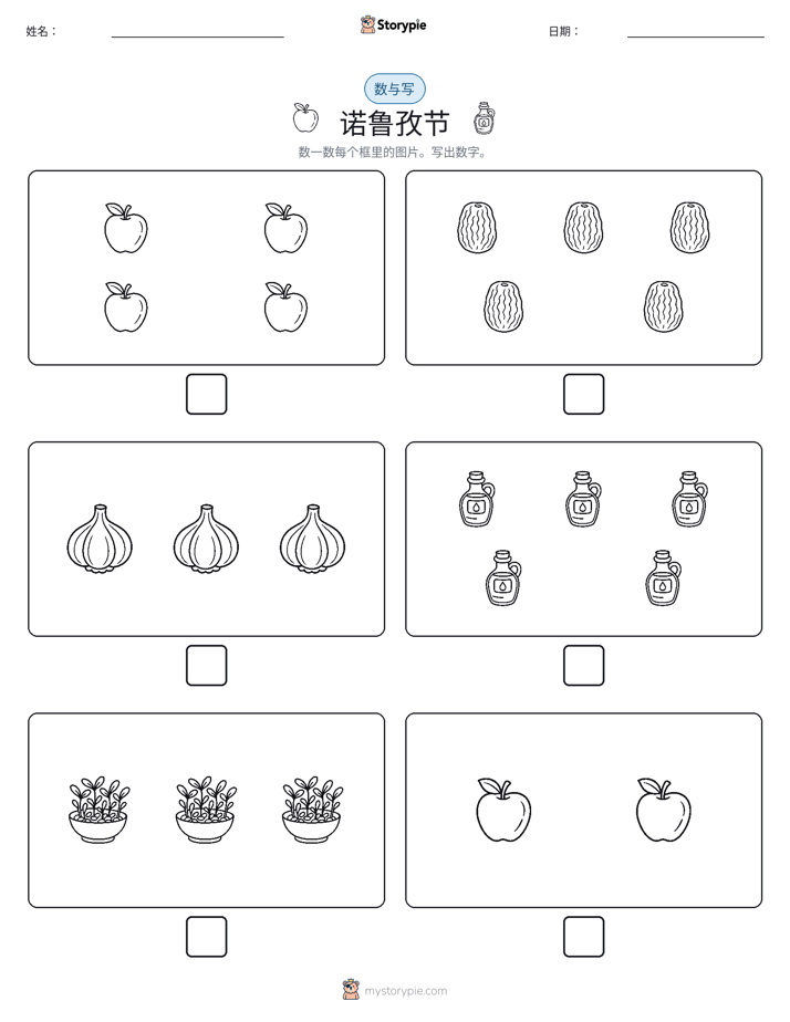 计数与书写