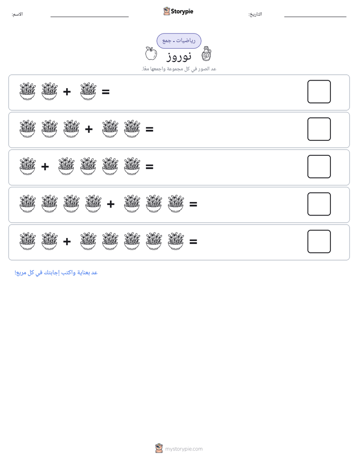 رياضيات بالصورة