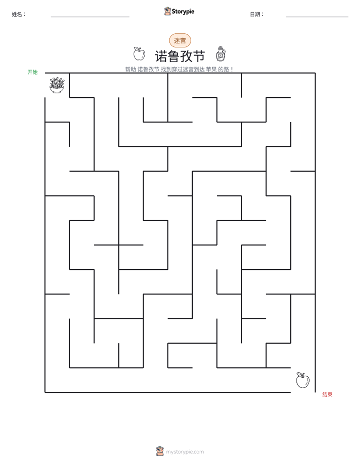 迷宫