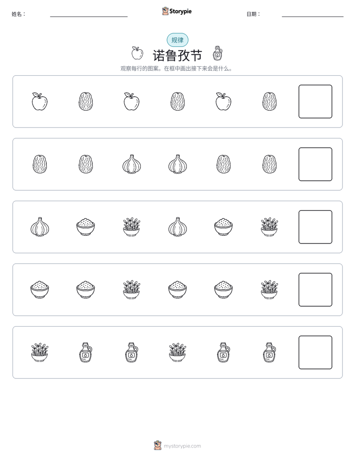 模式