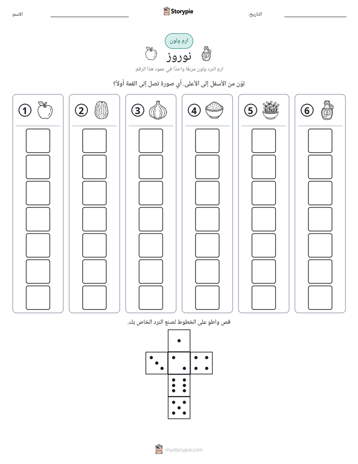 لف و لون