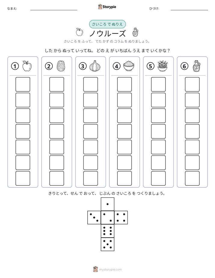 ロール＆カラー