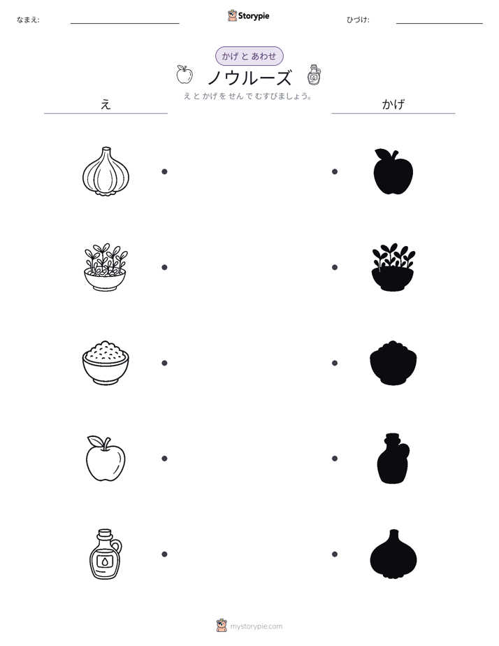 シャドウマッチ