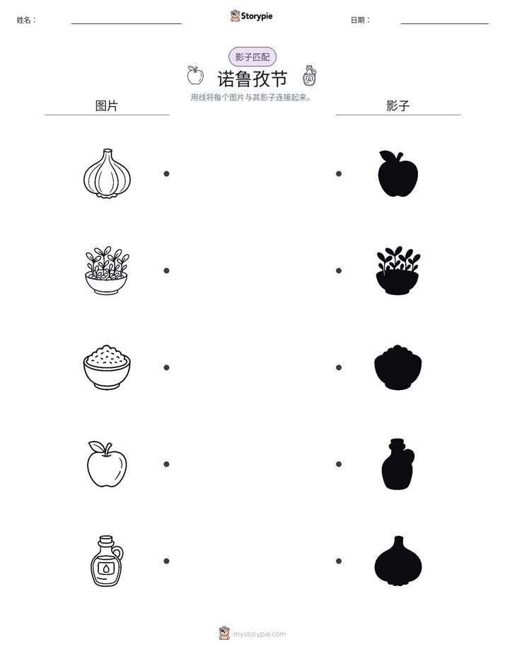 影子匹配