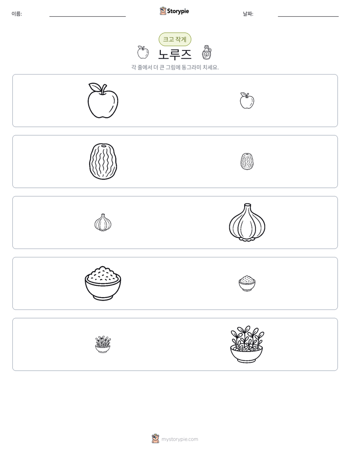 정렬