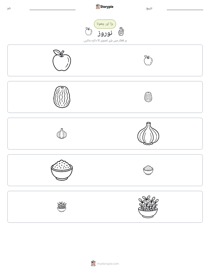 ترتیب دینا