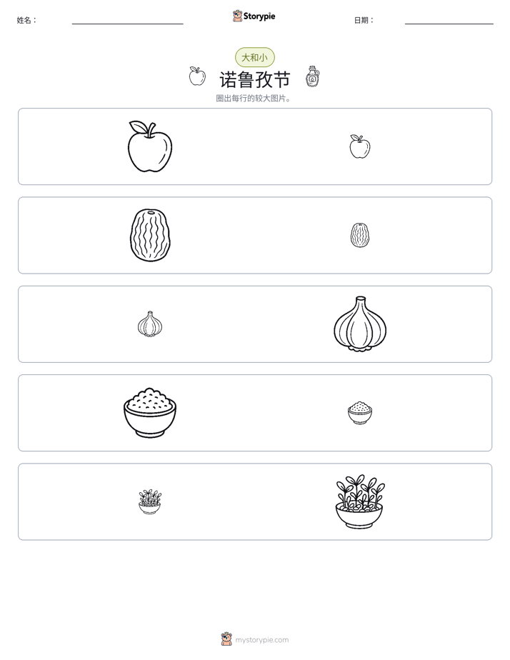 分类