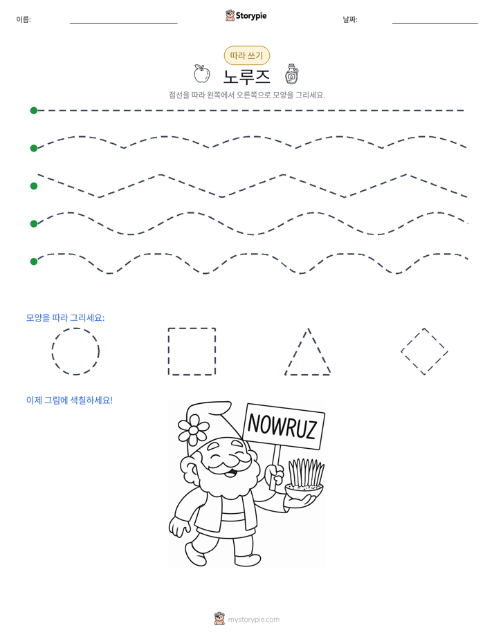 따라 쓰기