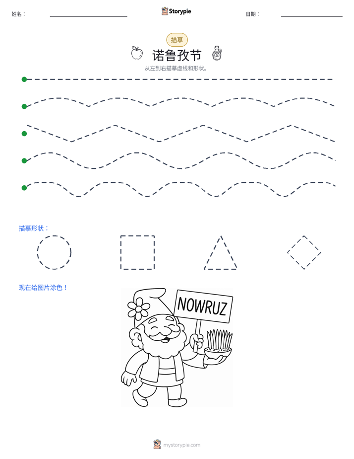 描摹