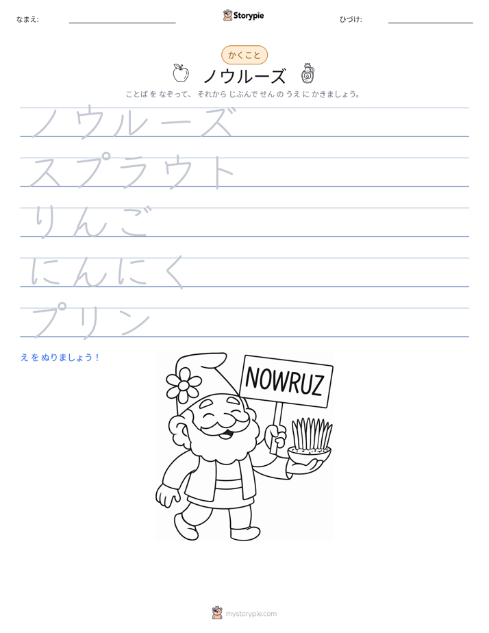 書き取り練習