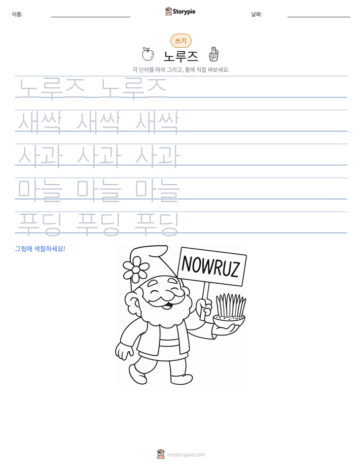 쓰기 연습