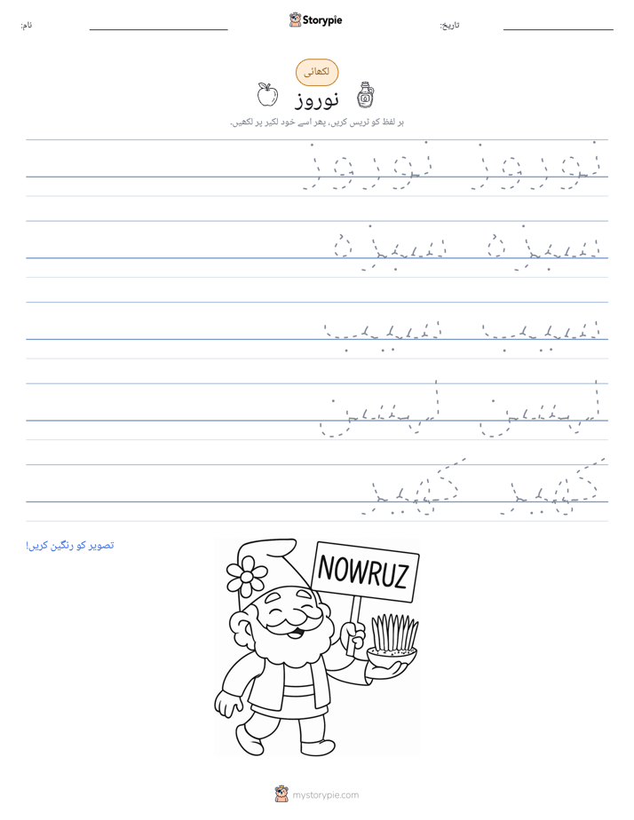 تحریری مشق