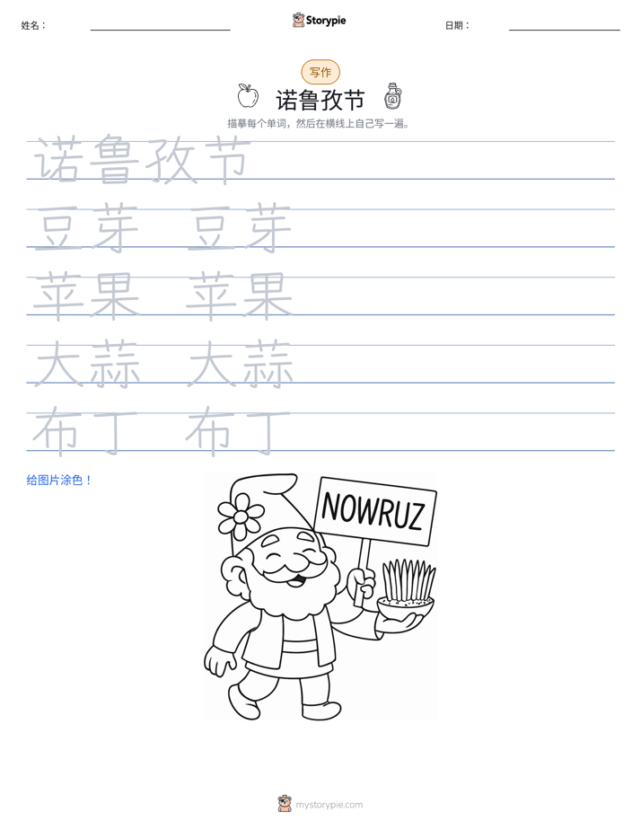写作练习