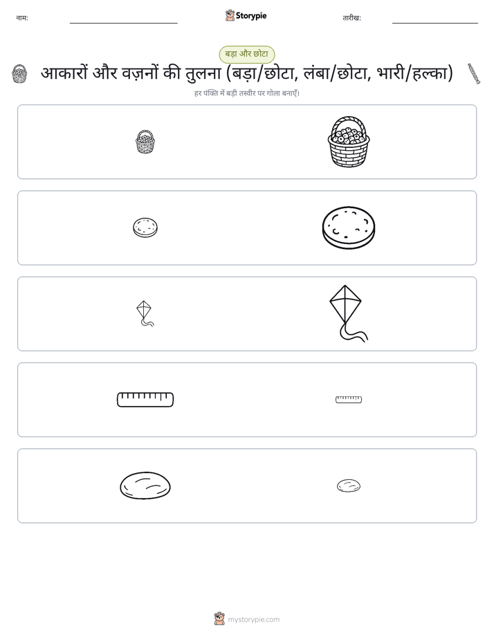 छंटाई