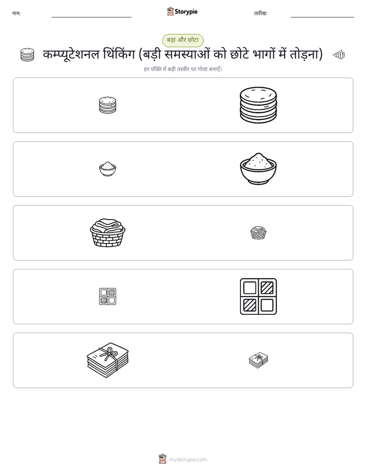 छंटाई