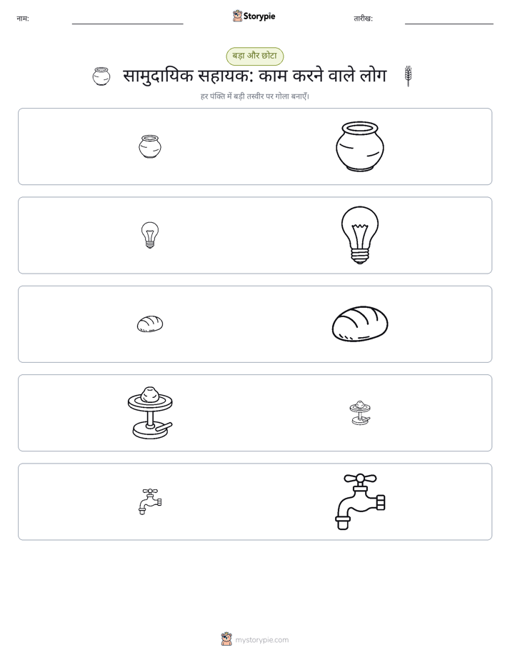 छंटाई