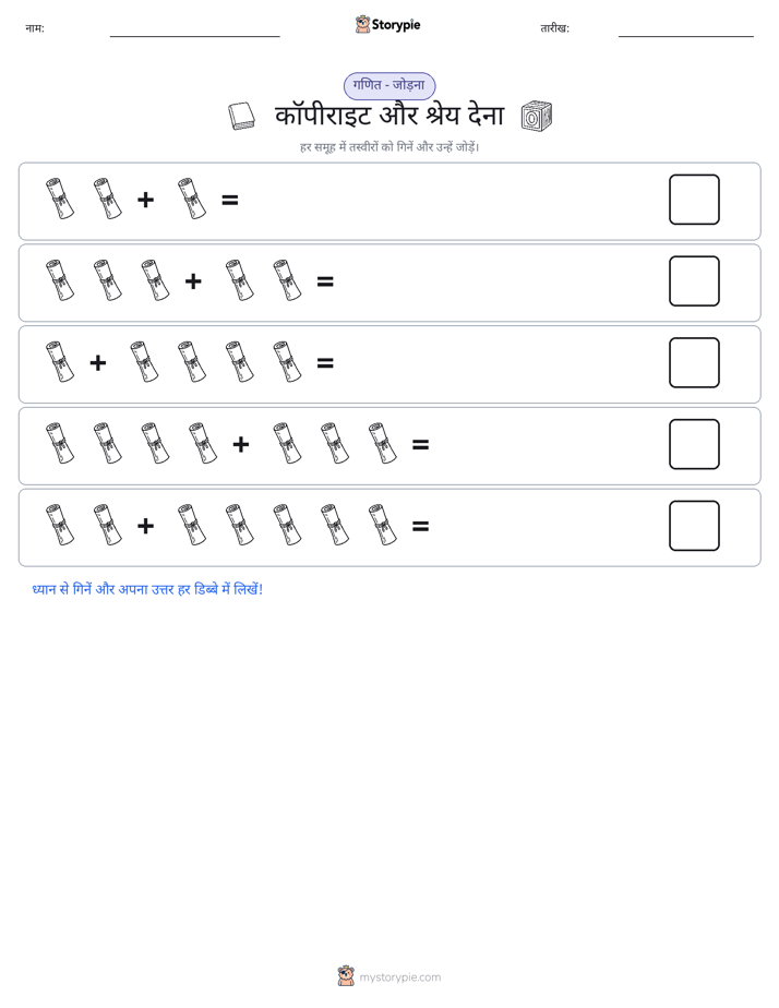 चित्र गणित