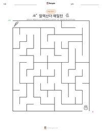 알렉산더 해밀턴 인쇄 가능한 워크시트 미리보기