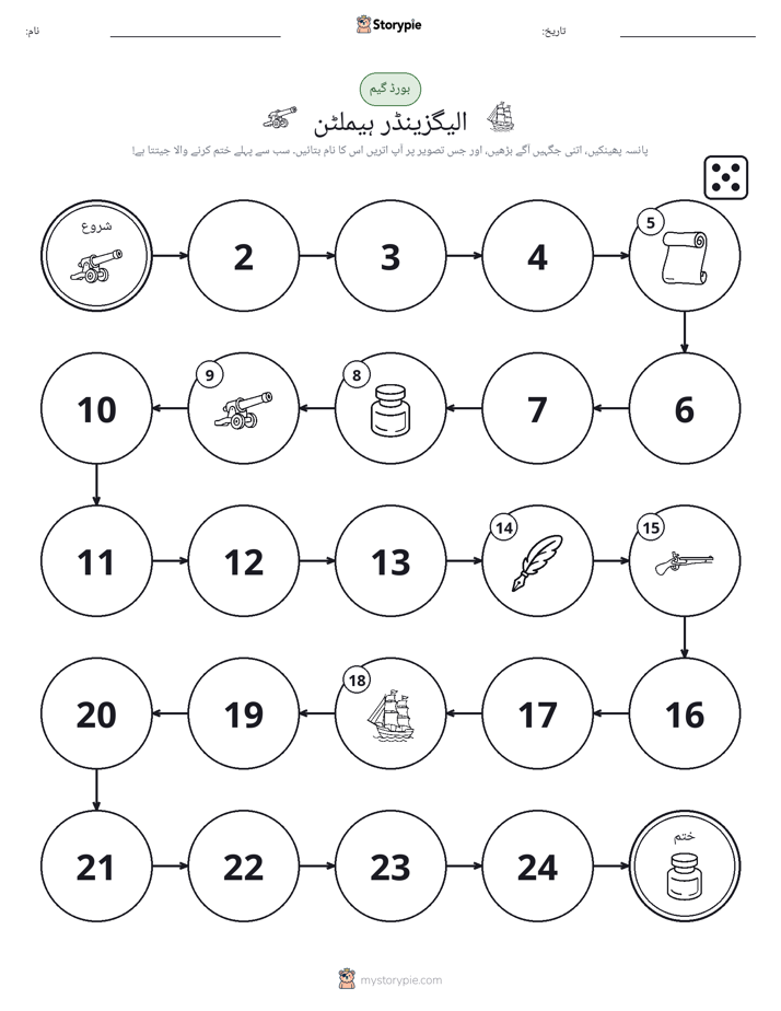رول اور منتقل کریں کھیل