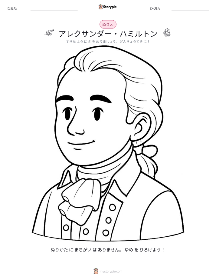 塗り絵ページ