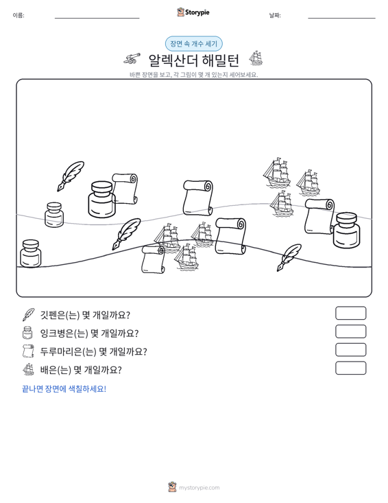세기 장면