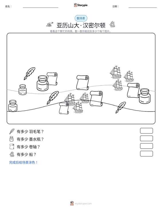 计数场景