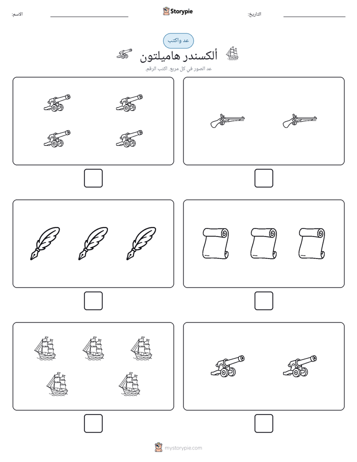عد و اكتب