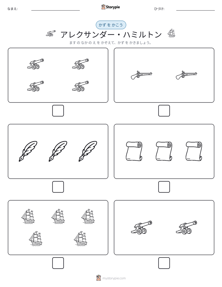 カウント＆ライティング