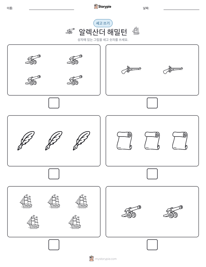 세고 쓰기