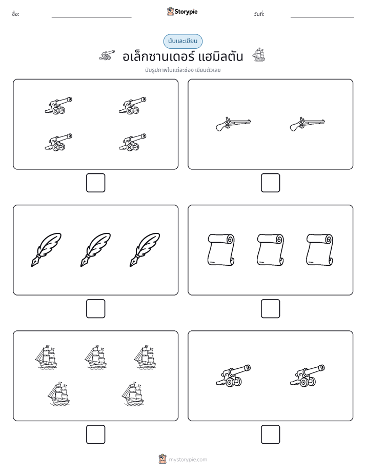 นับ & เขียน