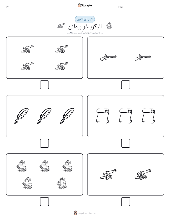 گنیں اور لکھیں