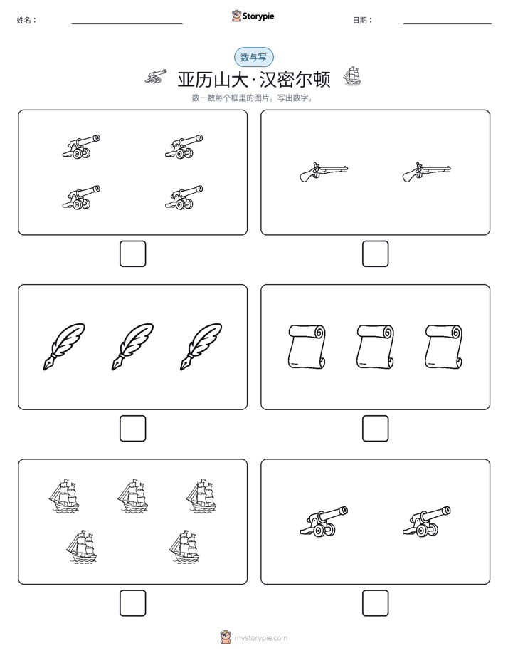 计数与书写