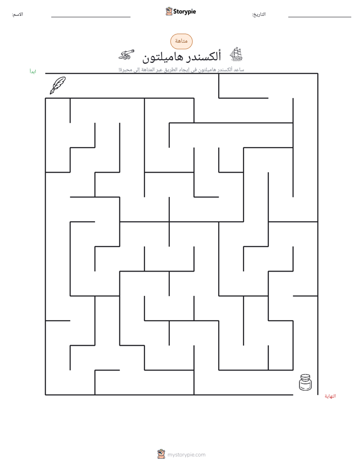 متاهة