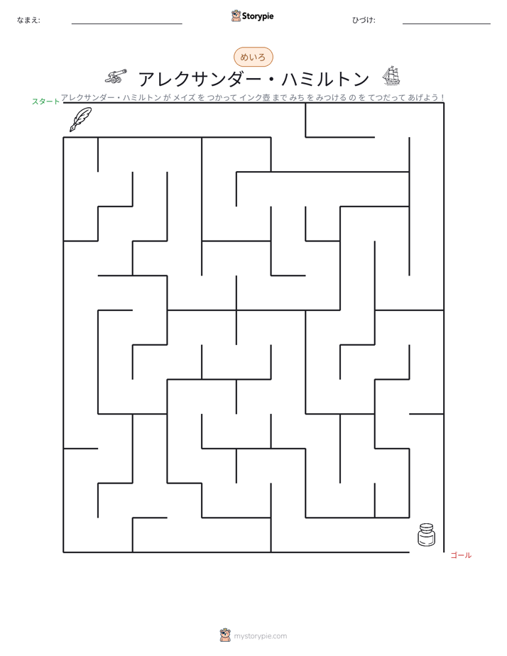 迷路