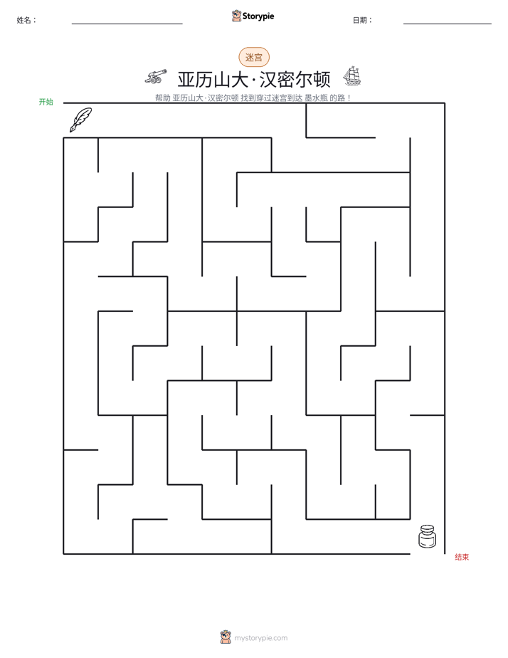 迷宫