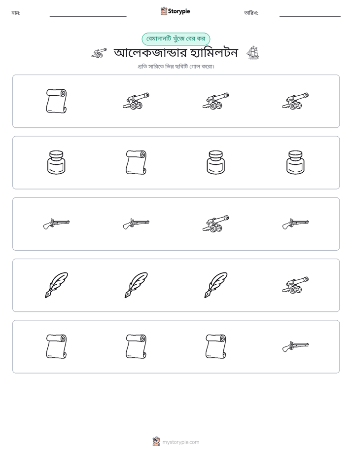 অদ্ভুত একটি