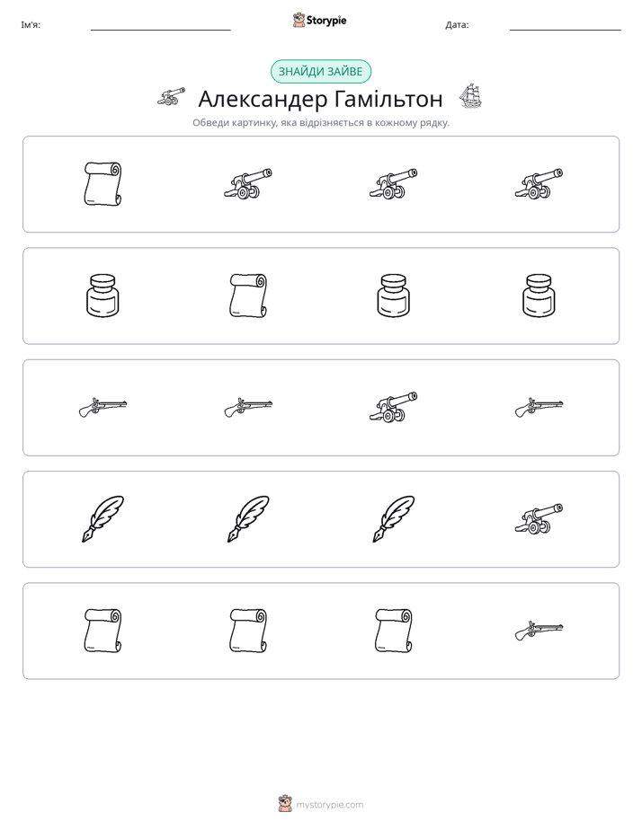 Зайвий