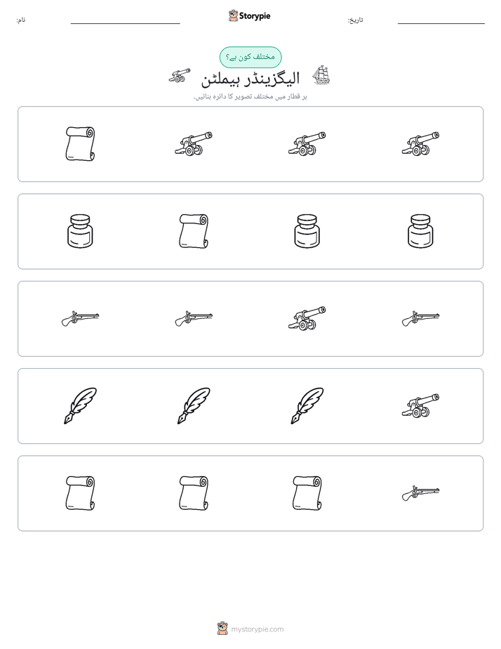 عجیب ایک