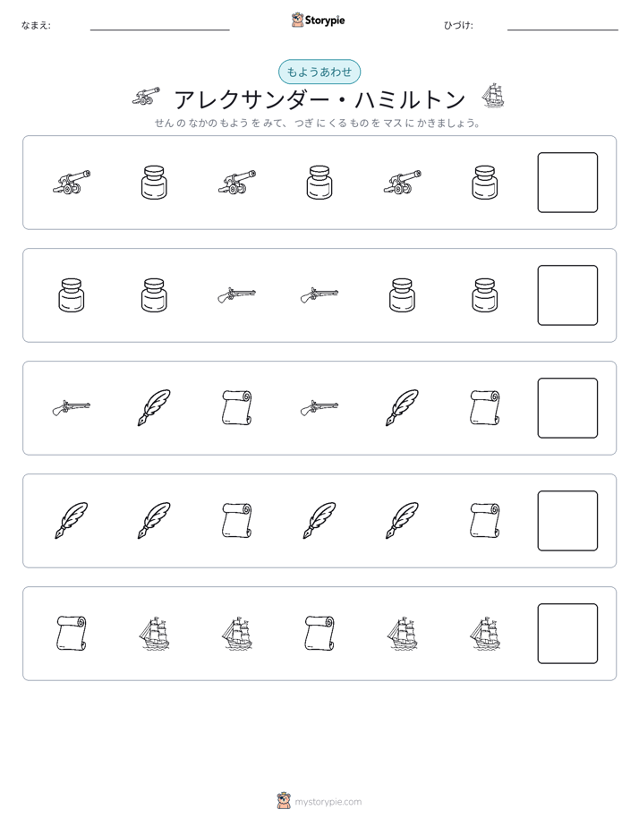 パターン
