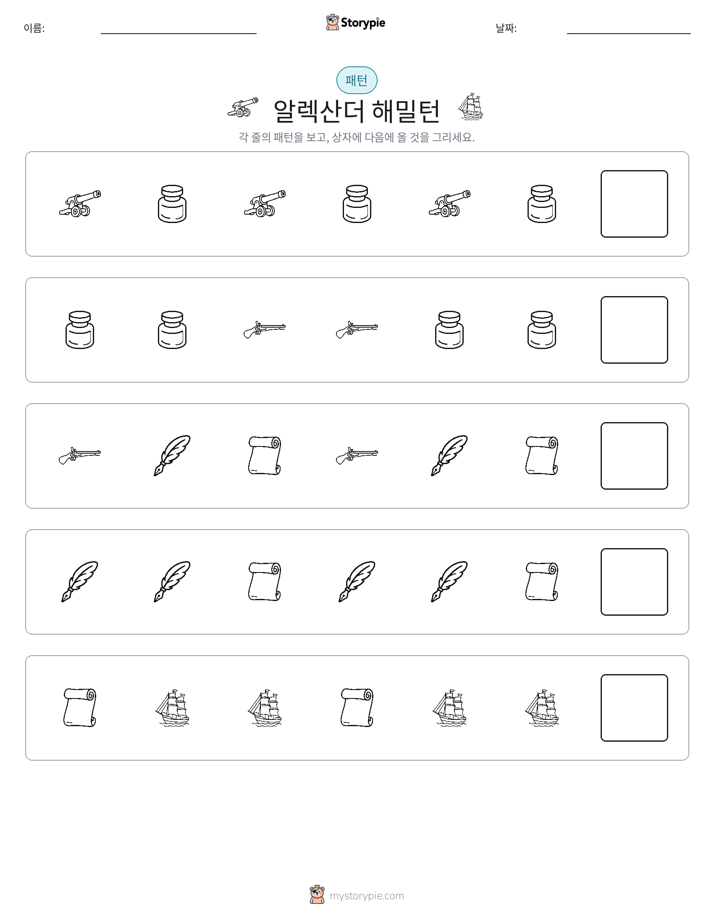 패턴