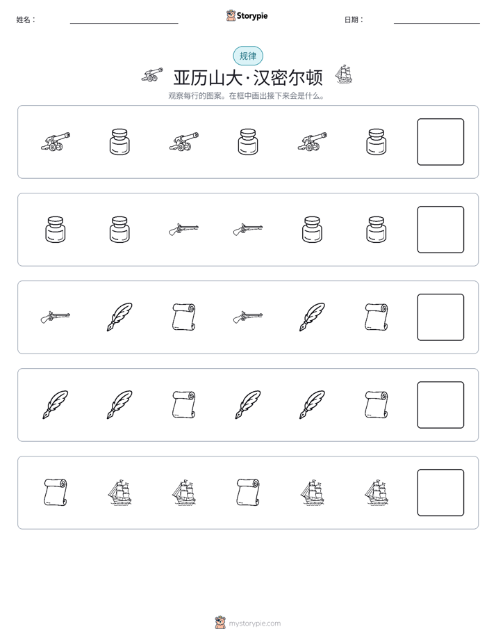 模式