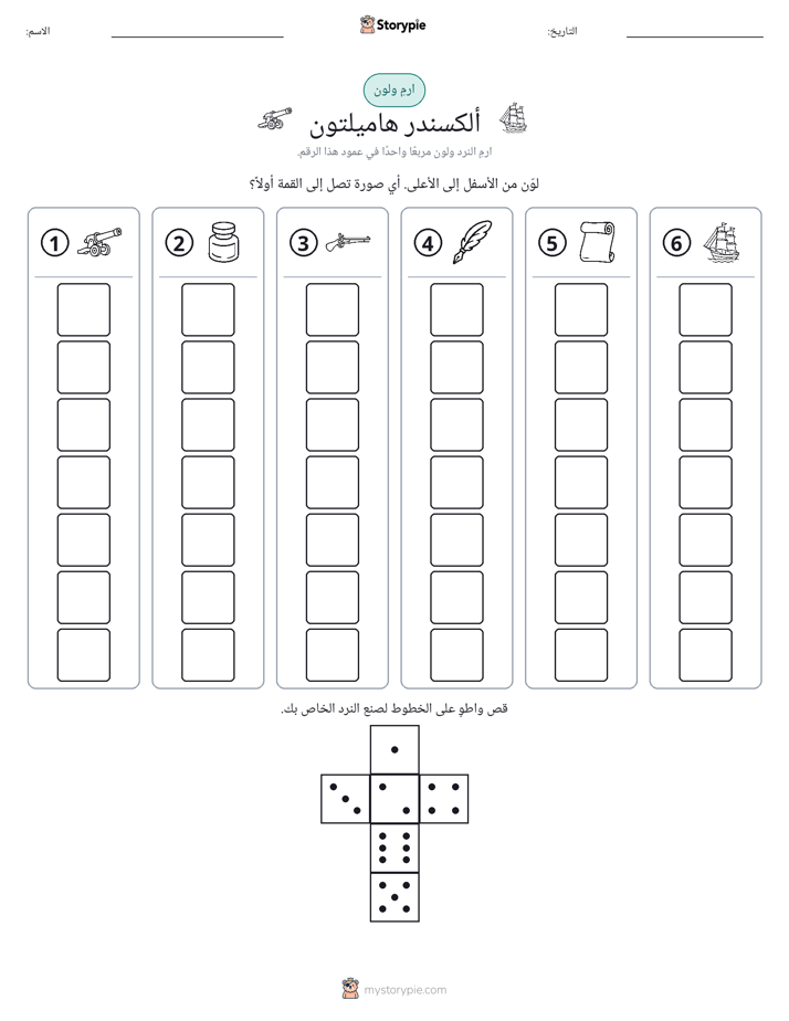 لف و لون