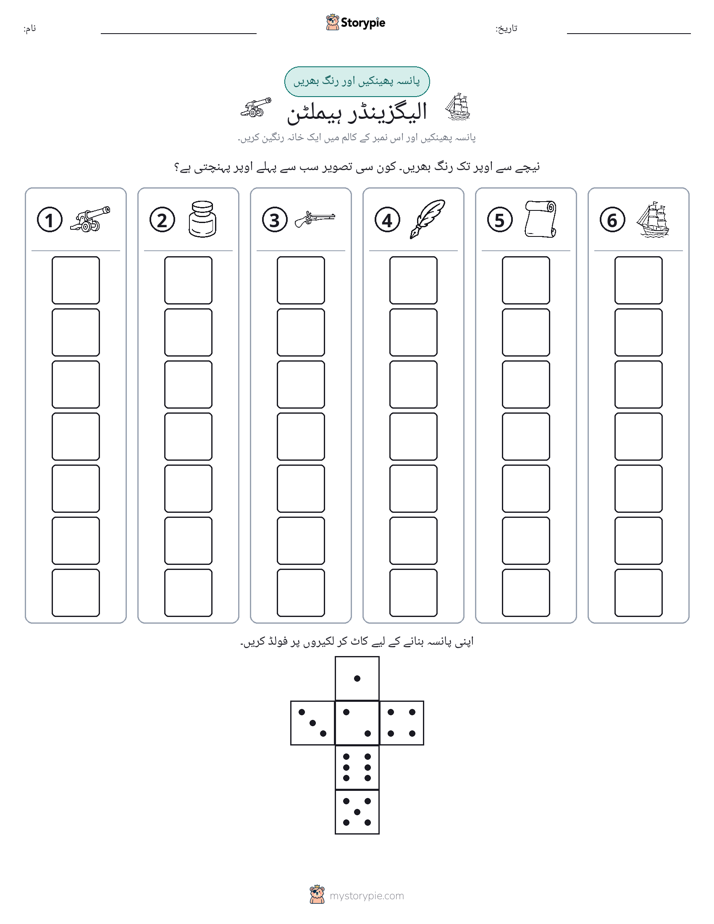 رول اور رنگ