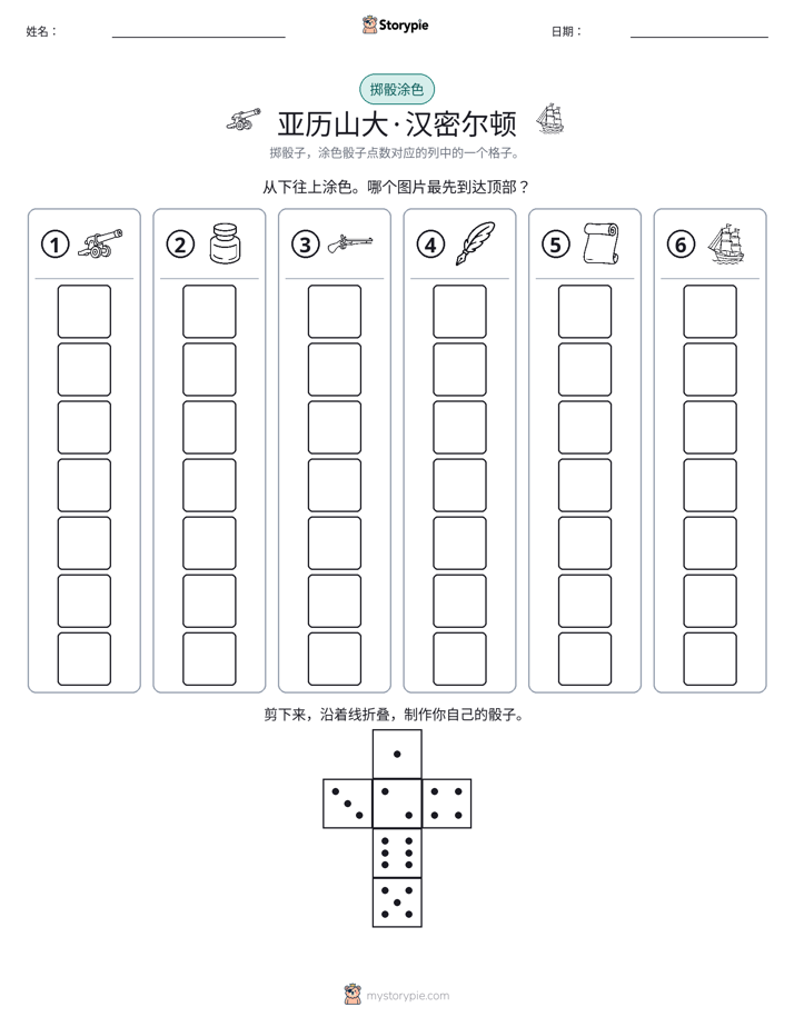 滚动与上色