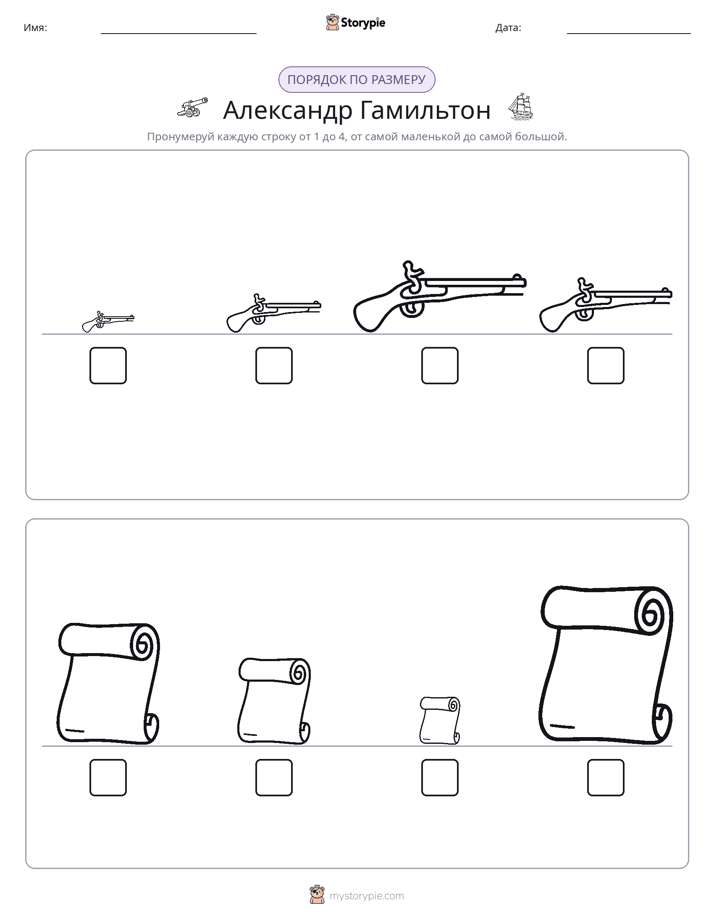 Размеры в порядке