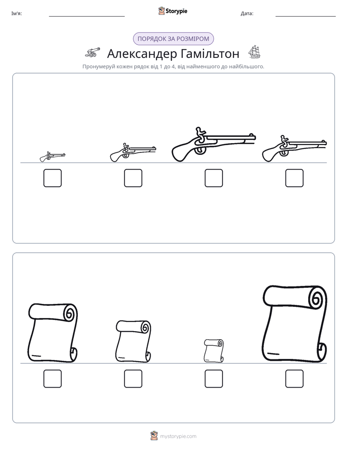 Порядок Розміру