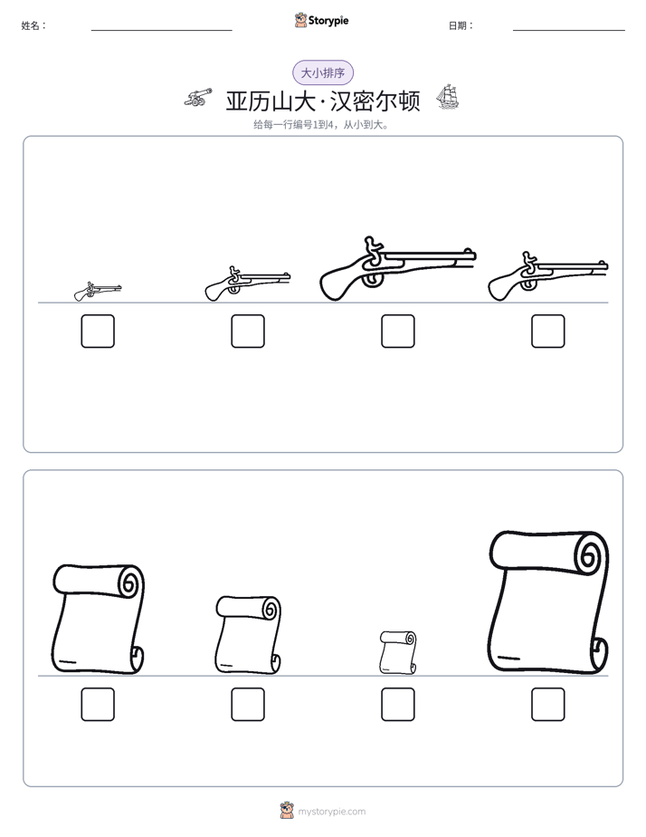 大小排序