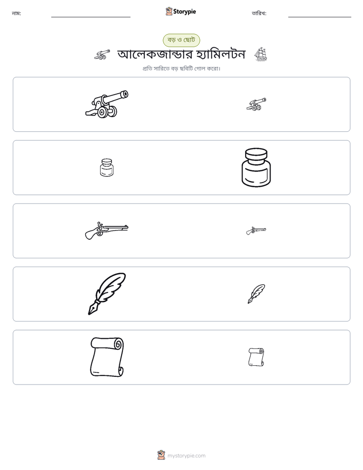 সাজানো