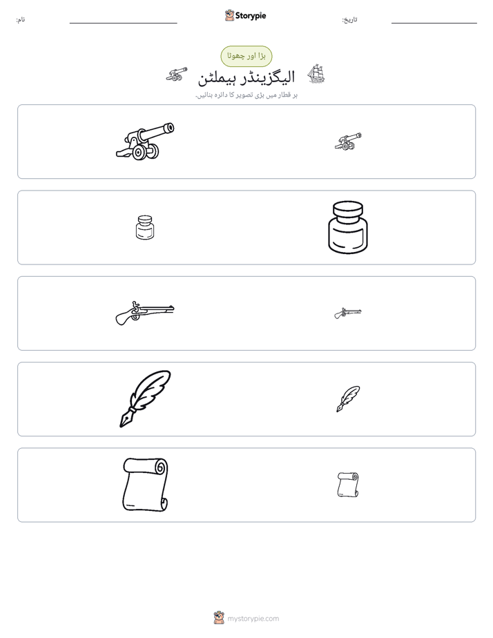 ترتیب دینا